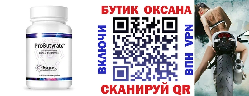 Бутират вода  ссылка на мегу как войти  Гаджиево 