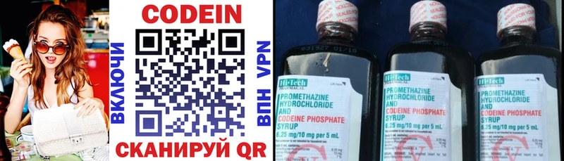 Кодеин напиток Lean (лин)  где можно купить   Гаджиево 
