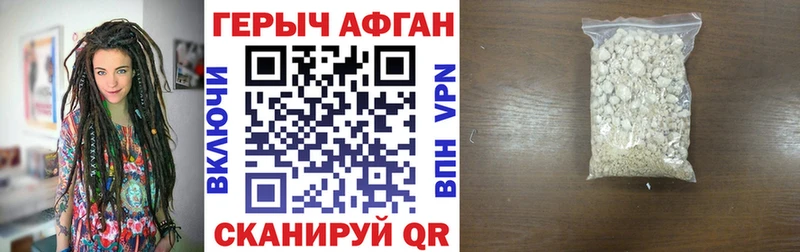 наркотики Гаджиево Героин белый