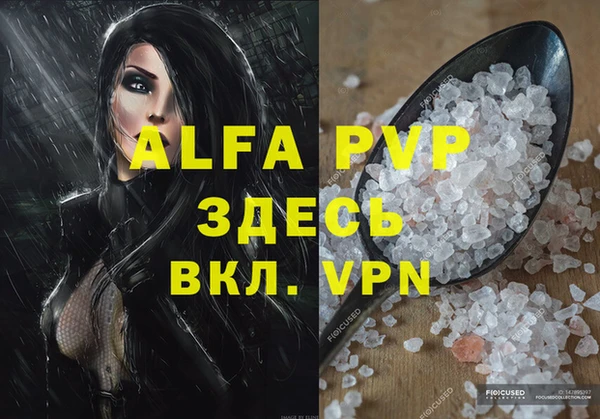 альфа пвп VHQ Абдулино
