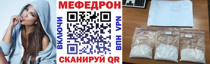 цена Гаджиево Мефедрон мяу мяу